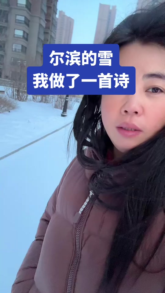 尔滨的雪歌曲(尔滨的雪歌曲歌词)