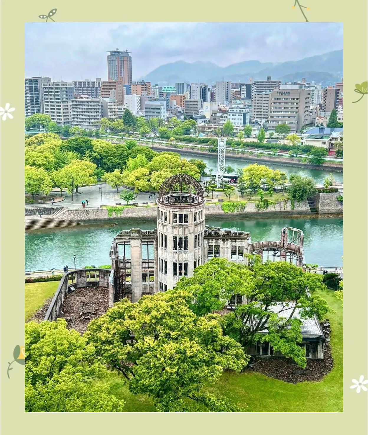 广岛现状(广岛现状最新图片)