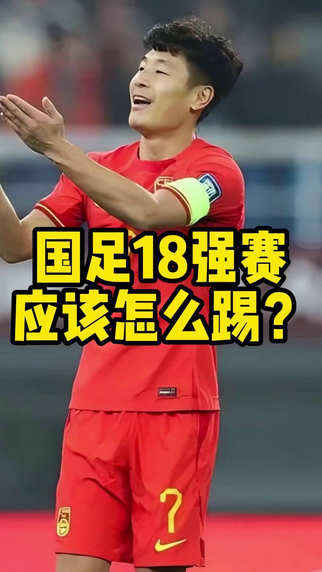 中国对日本世界杯预选疲(世界杯预选赛中国队对日本队比赛时间)